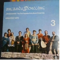 Ansambl Renesans - Greatest Hits / RTB Ansambl Renesans - Greatest Hits / RTB